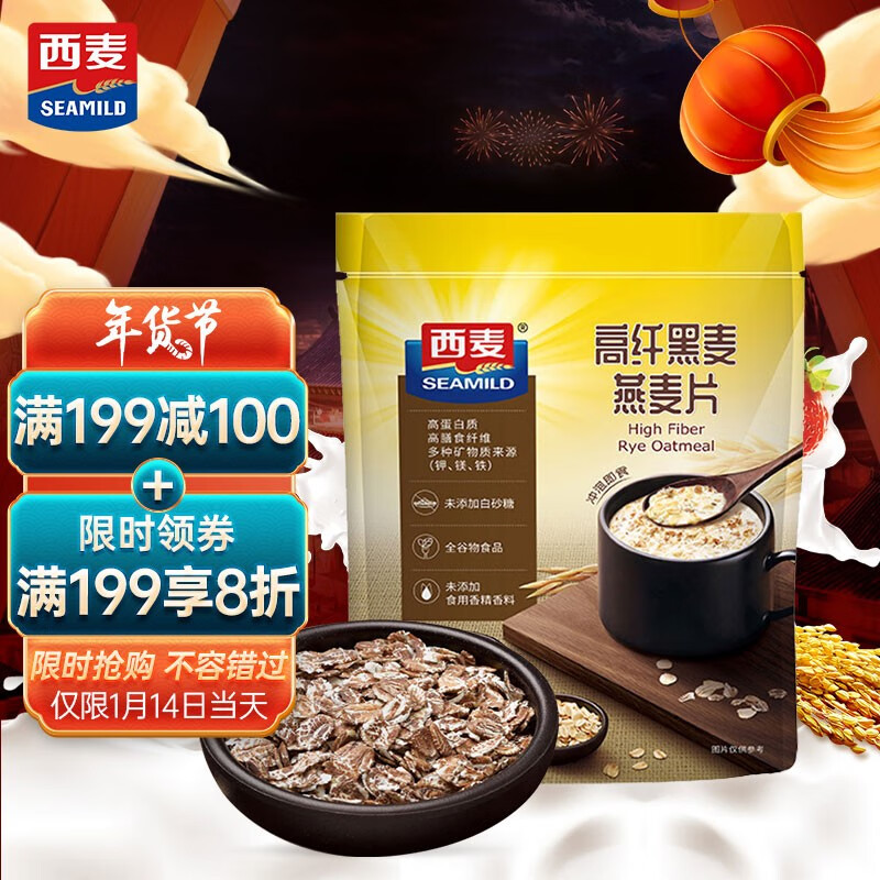 京东京东爆品 2022-01-14 - 第5张  | 最新购物优惠券
