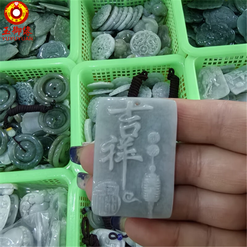 玉御缘原创【吉祥】翡翠A货吊坠玉挂件风景吊坠玉项坠男女礼物带证书