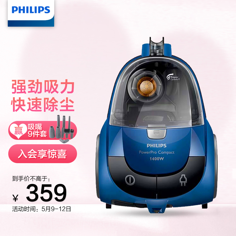 飞利浦（PHILIPS）卧式吸尘器家用大功率大吸力多种吸嘴无尘袋 FC8471/81