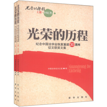 光荣的历程【正版】