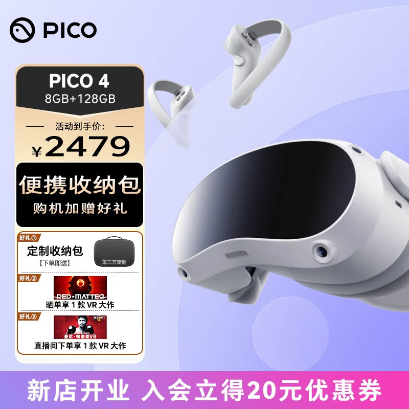 PICO 4 Pro VR眼镜一体机AR 智能4K VR体感游戏机 3D设备 VR头盔 PICO 4 128G标准版