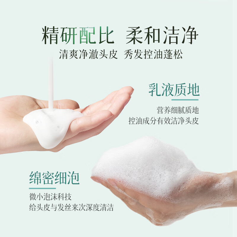 珍妮诗(janese)控油净屑洗发露清爽止痒蓬松去油留香洗发乳男女套装小绿瓶洗发水 【扁塌油屑用】控油净屑 630g*1瓶