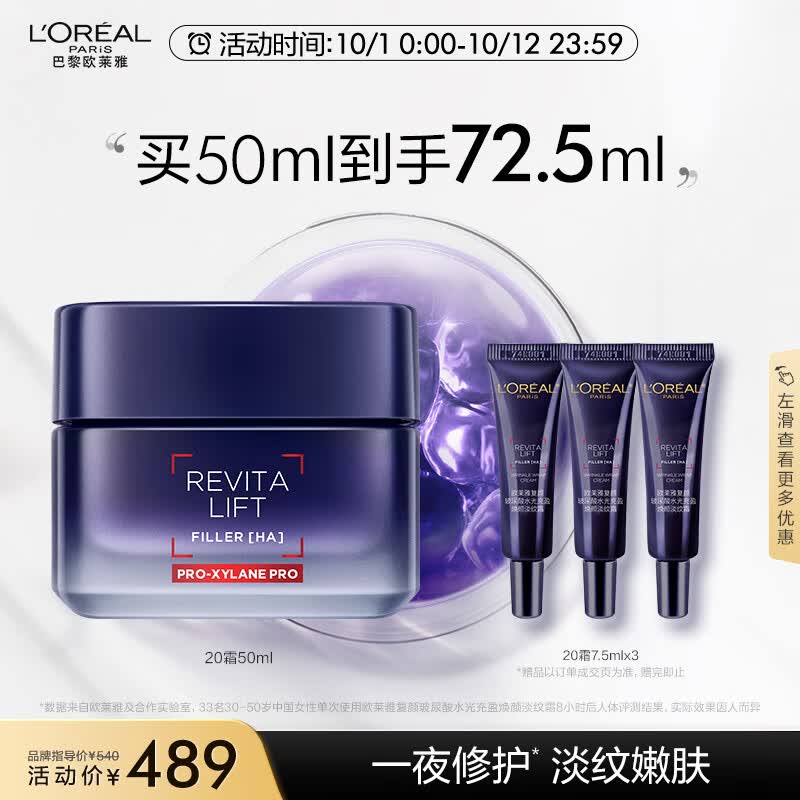 欧莱雅20霜50ml 玻色因面霜 抗皱紧致修护 补水保湿面霜生日礼物女怎么样,好用不?