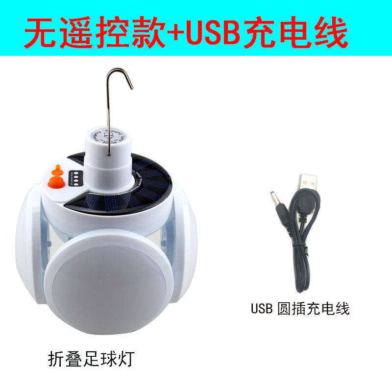 pauline peseryled太阳能足球灯可折叠夜市地摊灯家用