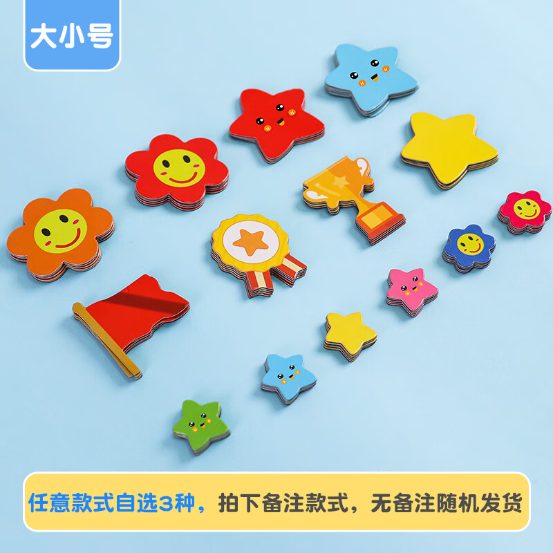 黑板磁力贴磁铁教具儿童奖励磁贴家用卡通贴片白板小星星红花笑脸冰箱贴幼儿园评比宝宝表扬片小组磁吸磁性 任意款式自选3款-共60片(拍下备注款式颜色)
