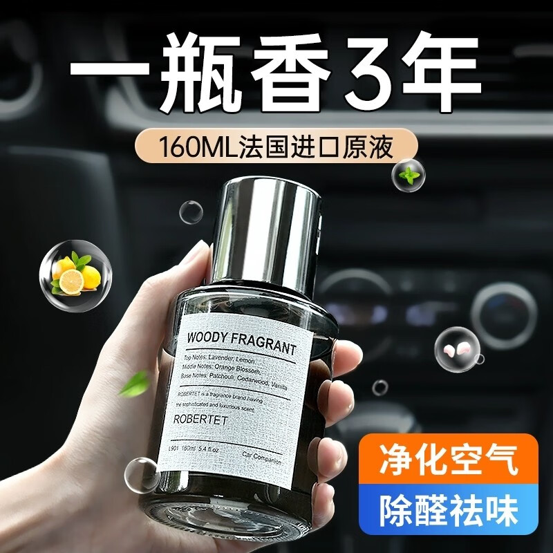 行业人剖析蒂诺邦汽车香水评价怎样，了解三个月感受告知