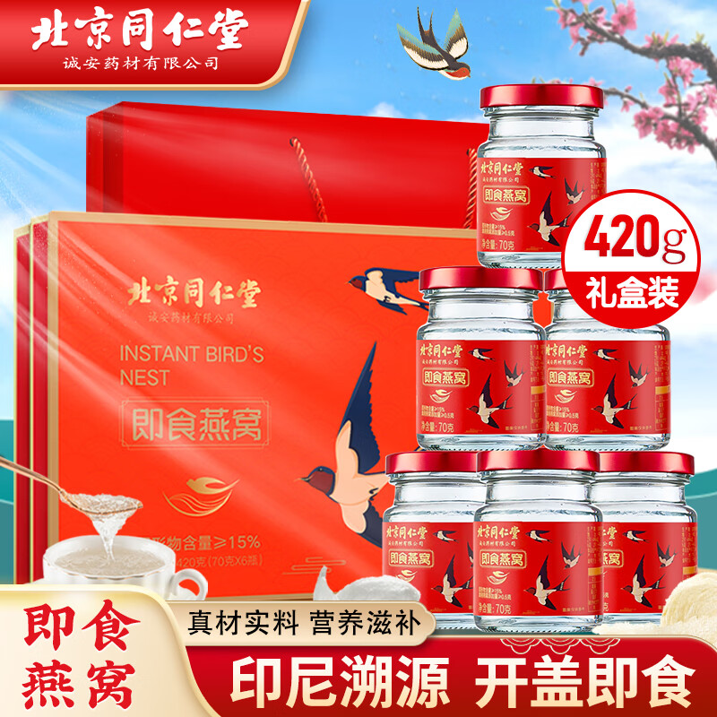 即食燕窝历史价格曲线|即食燕窝价格走势图