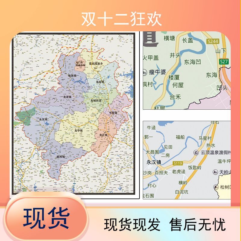 龙门县地图1.1米可定制广东省行政信息交通路线划分高清贴图新款