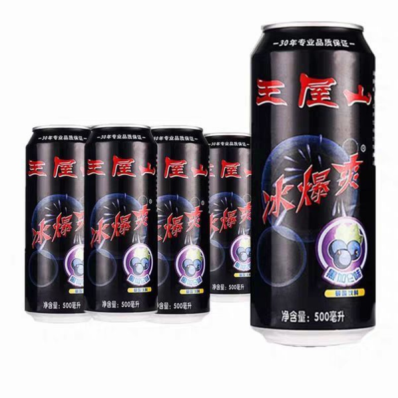 王屋山黑加侖汽水 500ml*12罐 濟(jì)源王屋山冰爆爽碳酸果味飲料整箱 500ml*12罐【整箱】