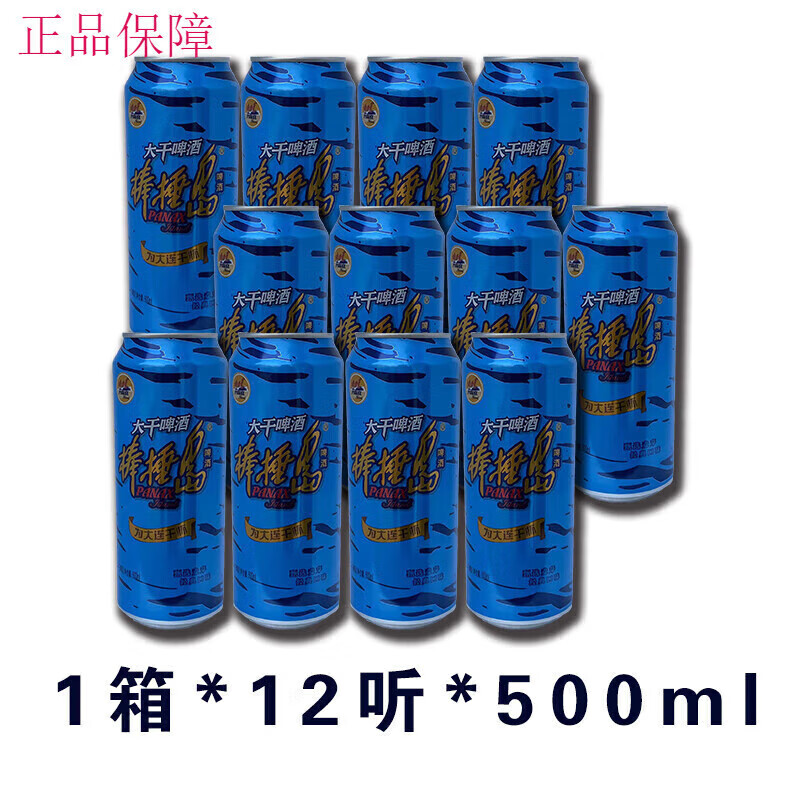 棒棰岛大连干啤棒棰岛大干啤酒 大连4.4 10p 12罐*500ml