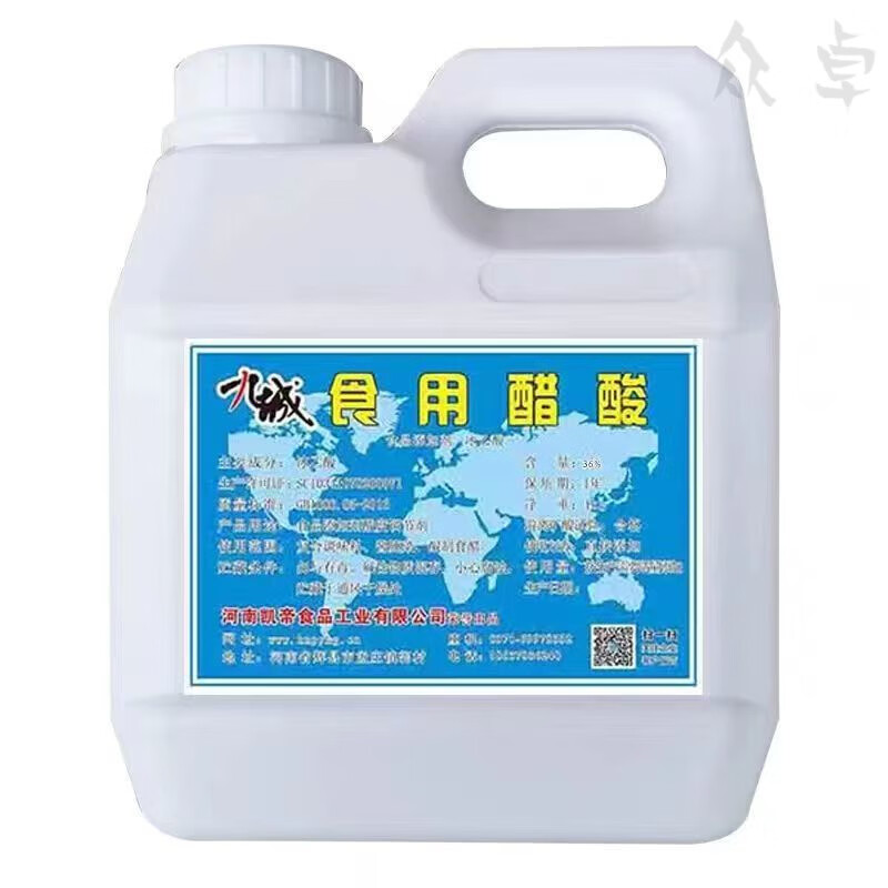 九城冰醋酸冰乙酸食品級(jí)食用醋酸醋精酸味劑溶液純度高濃度調(diào)節(jié)劑 2.5公斤