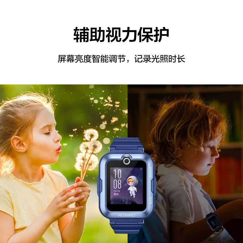 华为HUAWEI 儿童手表4Pro 粉色 电话手表 畅连视频通话九重AI定位LED灯光守护支持儿童微信