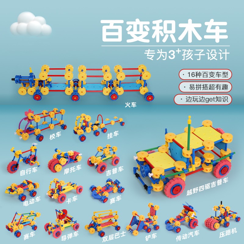 万能工匠儿童大颗粒积木拼装汽车飞机百变拼装插男女孩齿轮幼儿园桌面玩具 飞机总动员-（武装直升机）
