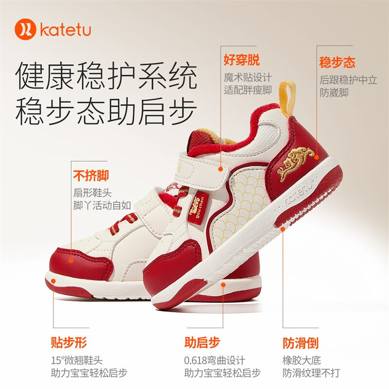 卡特兔童鞋儿童学步鞋宝宝新年款鞋冬新加绒保暖板鞋儿童棉鞋拜年儿童鞋 白红 26 内长16.0cm  脚长15.0-15.5