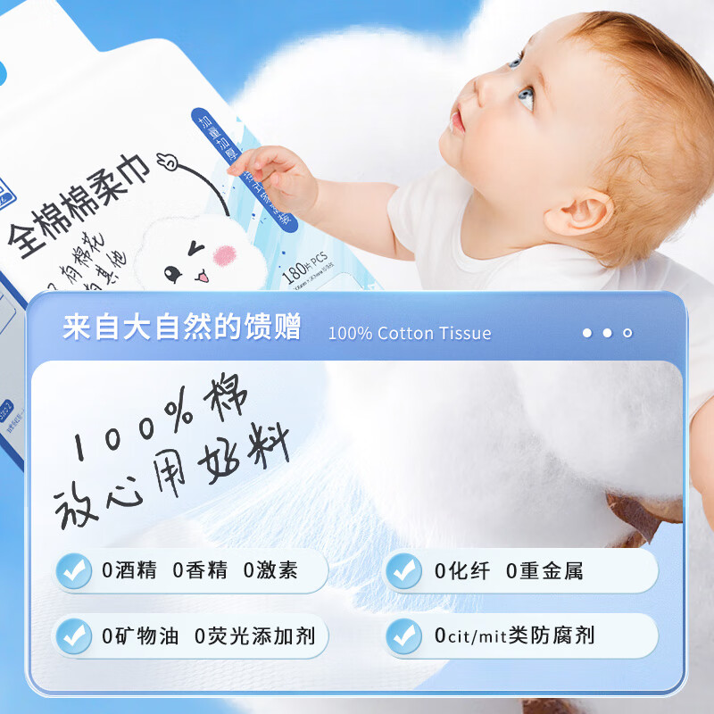 奇吉（qiji）婴幼儿100%全棉棉柔巾干湿两用新生儿一次性洗脸巾加厚加大擦脸巾 悬挂式加大加厚全棉柔巾180抽2包