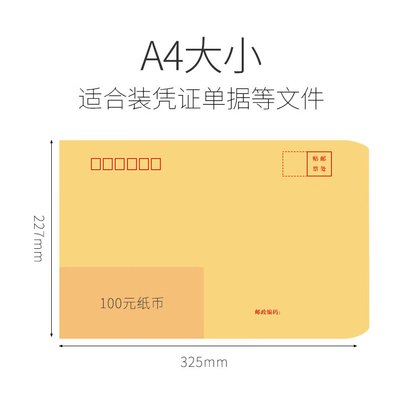 a4信封加厚创意大号牛皮纸袋邮局标准可邮寄文件袋黄色纯白色空白 信封档案袋【可放A4大小文件】