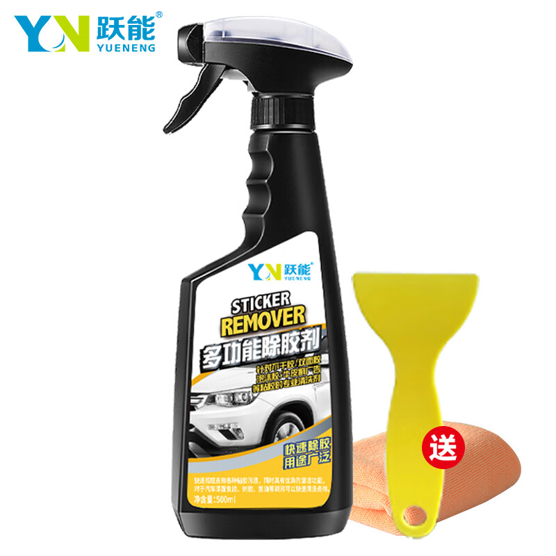 全方位感受跃能YN8225除胶剂如何怎么样？入手半个月心得分享