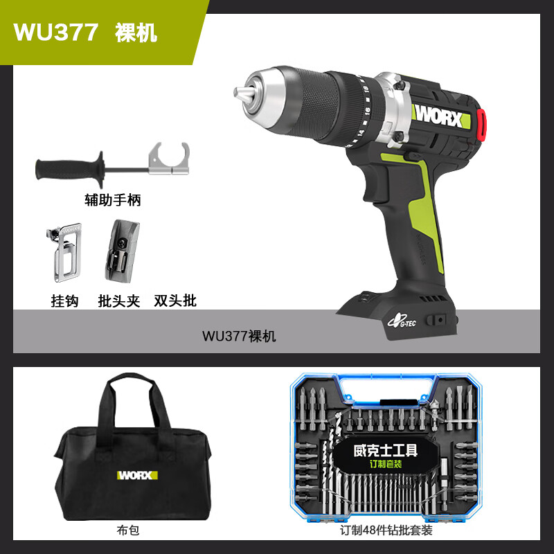 仁聚益威克士150牛米大扭矩冲击钻wu377冰钻冬钓锂电电钻大功率电动