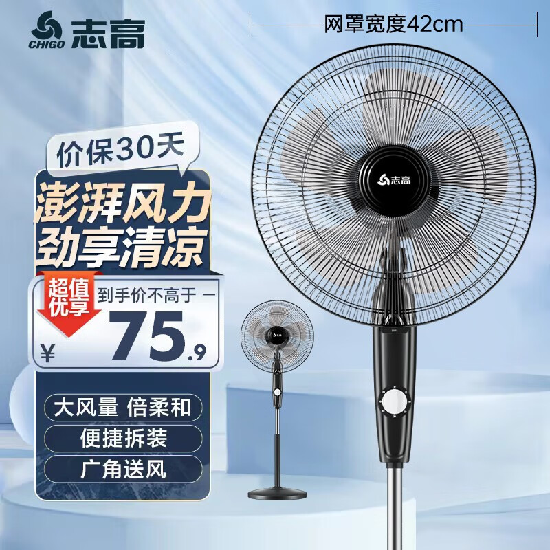 京东历史最低价商品榜 2023-05-05 - 第29张  | 最新购物优惠券