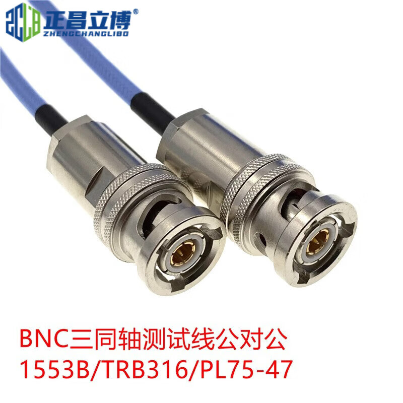 正昌立博   BNC三同軸線連接線M17/176-0002 PL75-47公對公 TRX316 1553B總線 1m