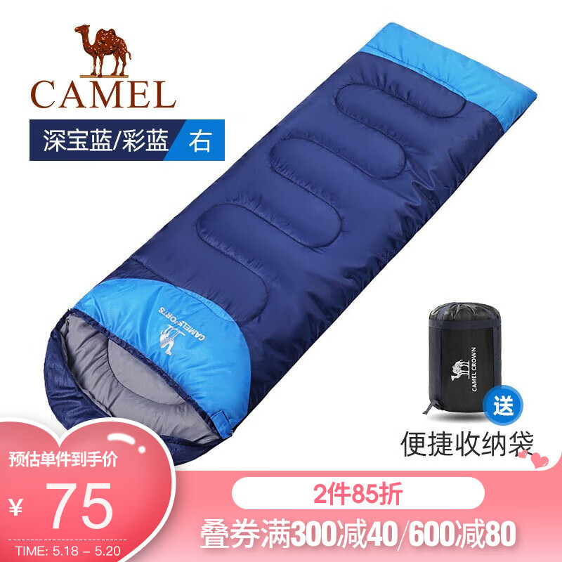 骆驼（CAMEL）户外睡袋 轻盈加厚保暖双人旅行露营室内便携成人睡袋 深宝蓝/彩蓝1.1kg（右） 均码