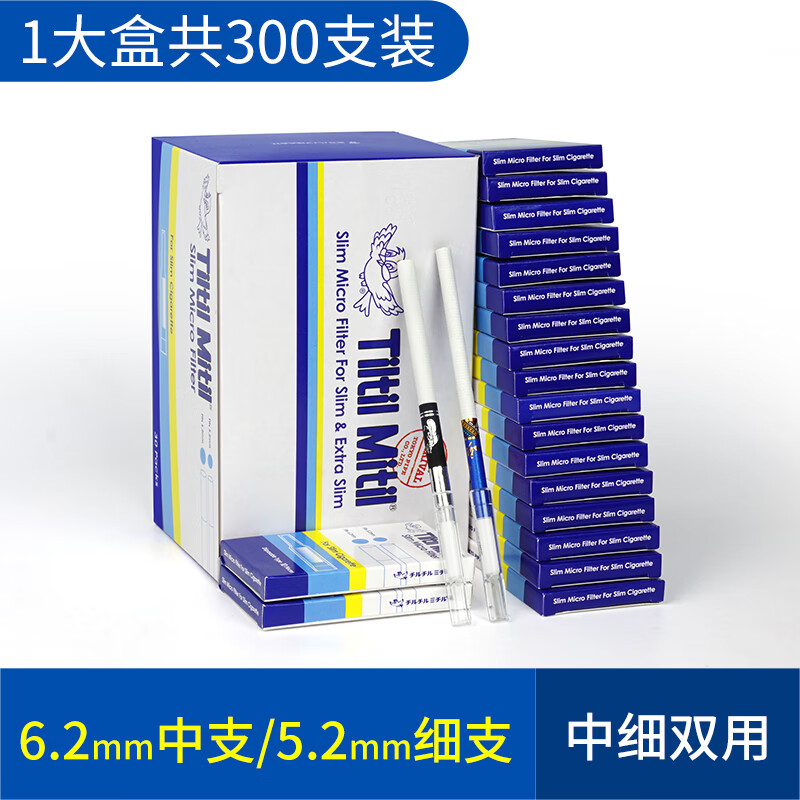小鸟日本过滤嘴烟嘴蓝绿小鸟焦油过滤器细烟过滤嘴细烟专用细支滤嘴
