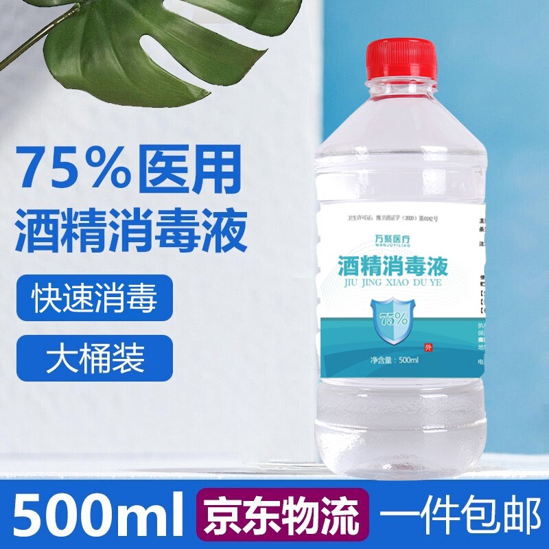 RXCSAN品牌75%医用酒精喷雾消毒液大桶装价格走势分析与购买建议