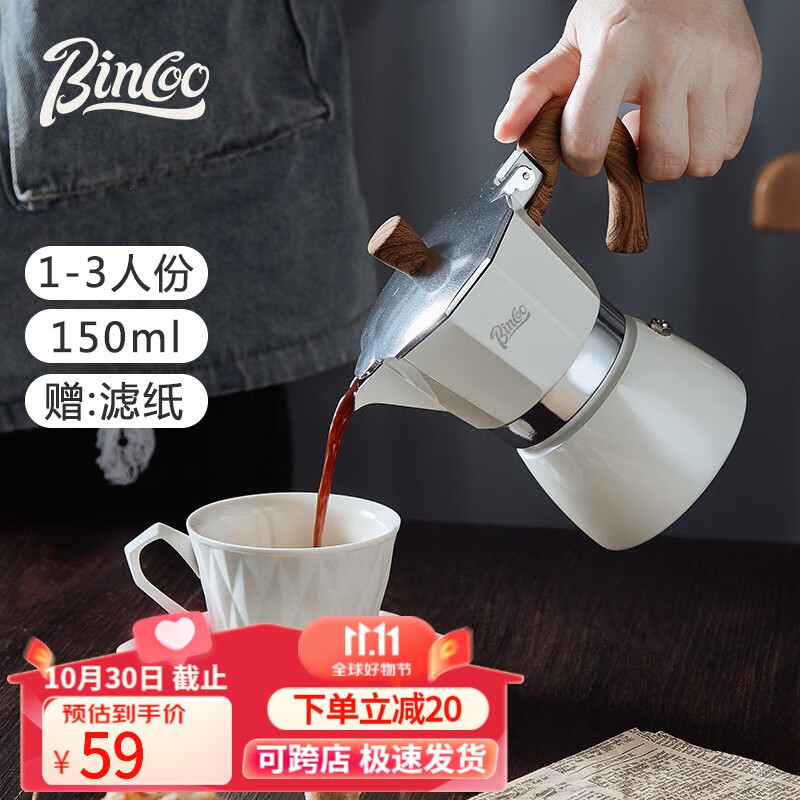 Bincoo摩卡壶意式家用手冲咖啡壶意大利特浓香煮咖啡壶小型浓缩 米白（1-3人份）高性价比高么？