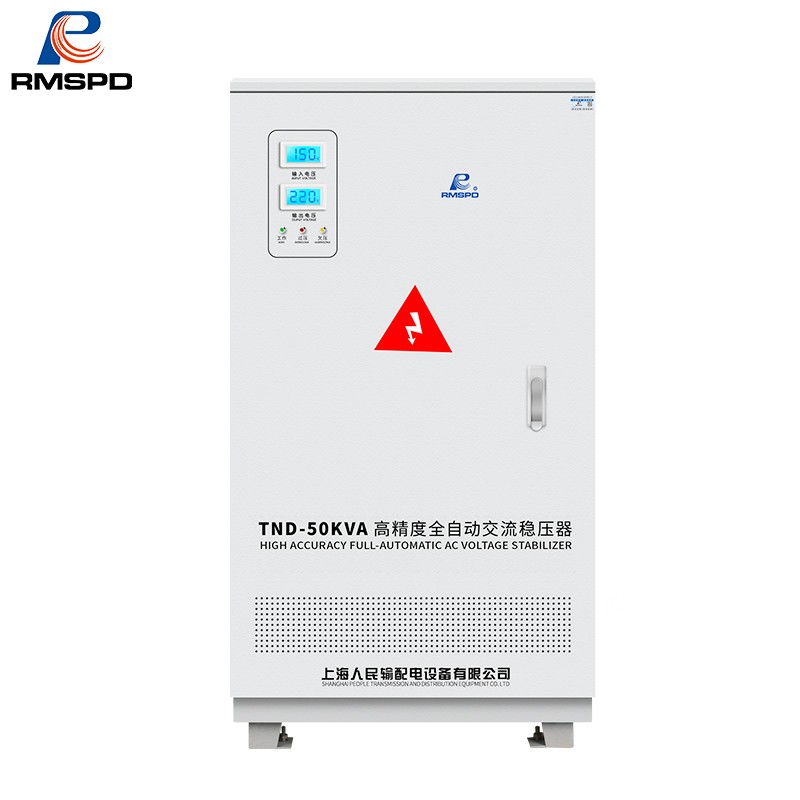 rmspd上海人民稳压器50kw220v大功率全自动单相家用电梯水泵稳压升压