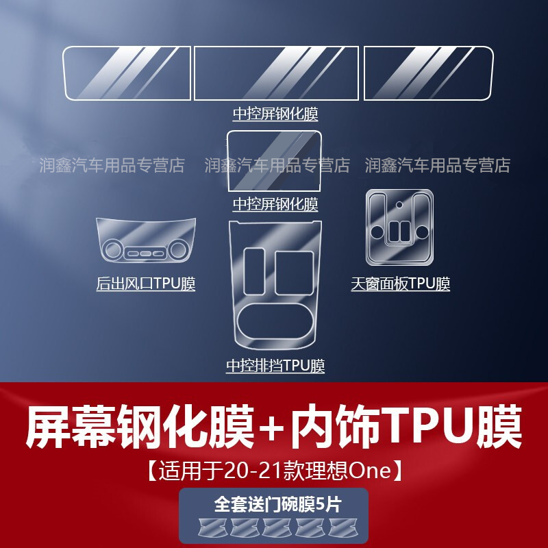 请问了解知道捷顺行2020款理想ONE中控导航保护膜导航钢化膜优缺点分析？主要的优势在哪里
