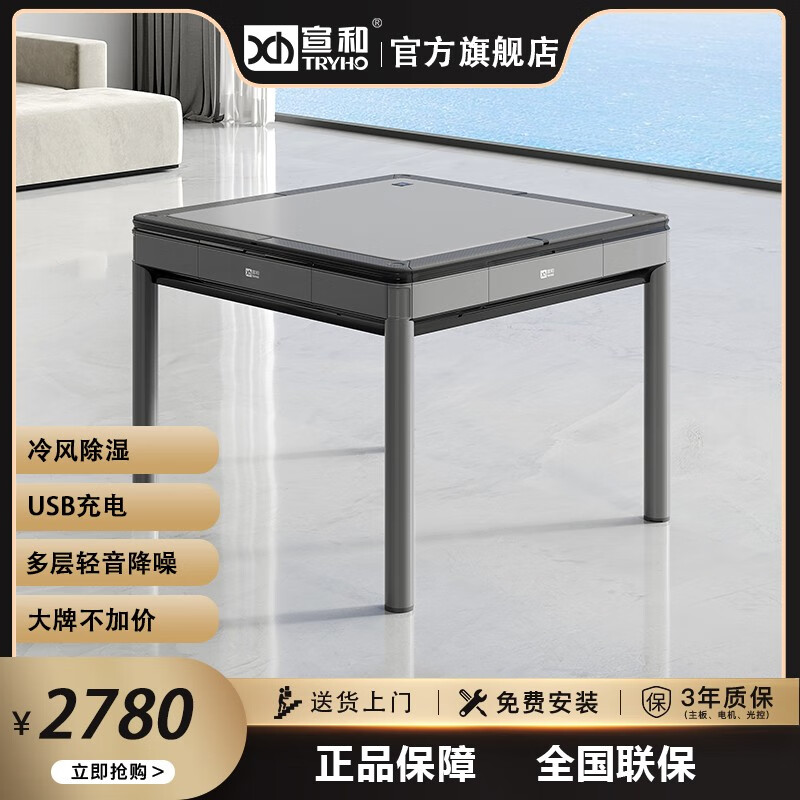 宣和•星爵麻将机全自动餐桌两用一体机轻音家用四口机智能电动麻将桌 四腿带盖板餐桌款【太空灰】 智能除湿