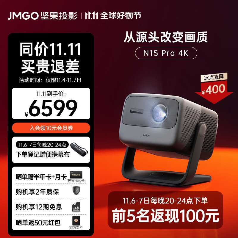 坚果（JMGO）N1S Pro 4K三色激光云台投影 投影仪家用办公 智能家庭影院 2000CVIA怎么样,好用不?