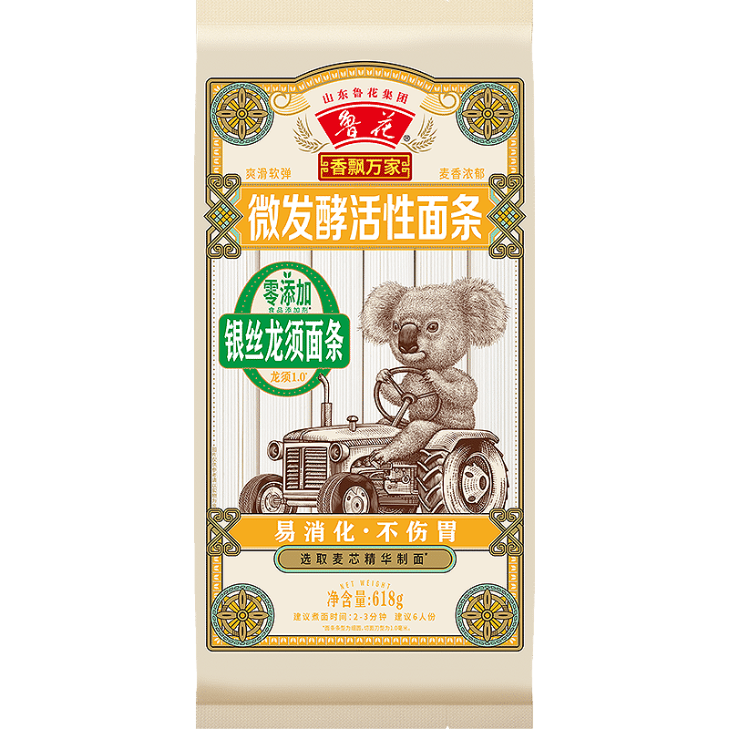 鲁花（考拉）香飘万家银丝龙须面条 618g*3 爽滑挂面 劲道细面 银丝面