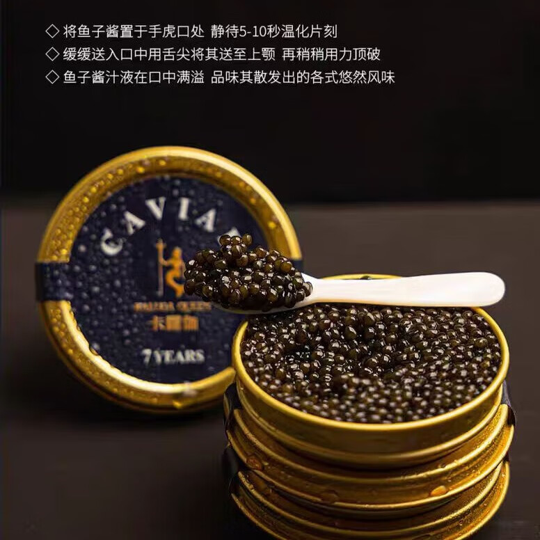 厂家直发 卡露j欧洲鳇20年鱼子酱新鲜即食大颗粒15年达氏鳇鱼籽酱 lkj