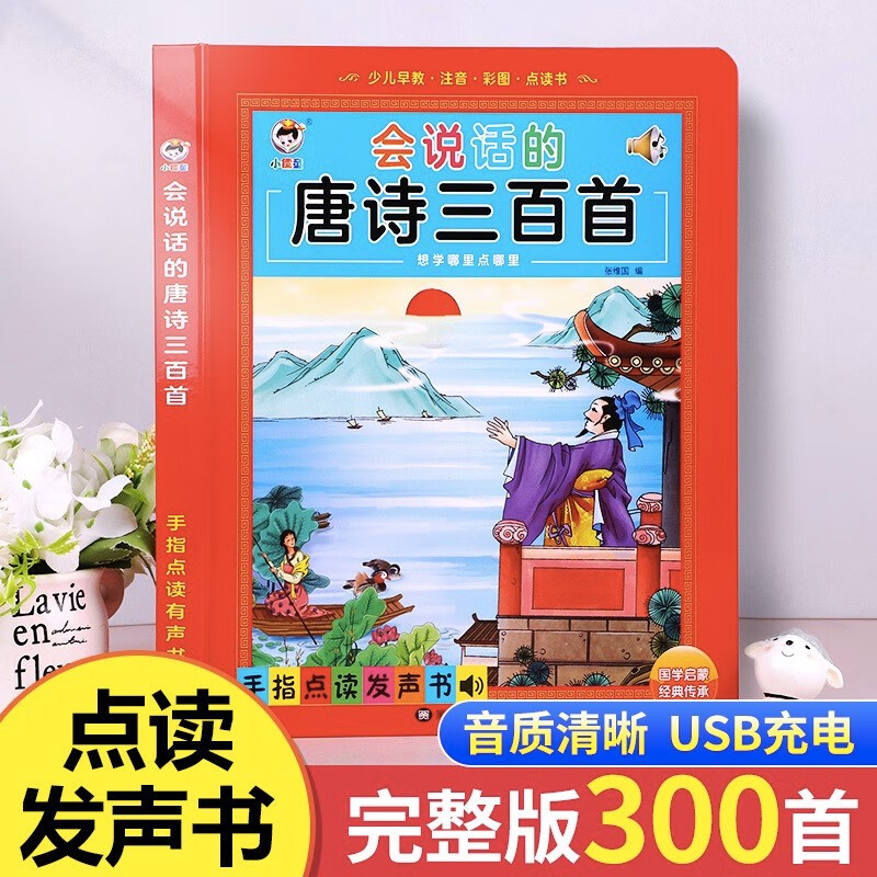 京东查看查询早教启智历史价格走势|早教启智价格走势图