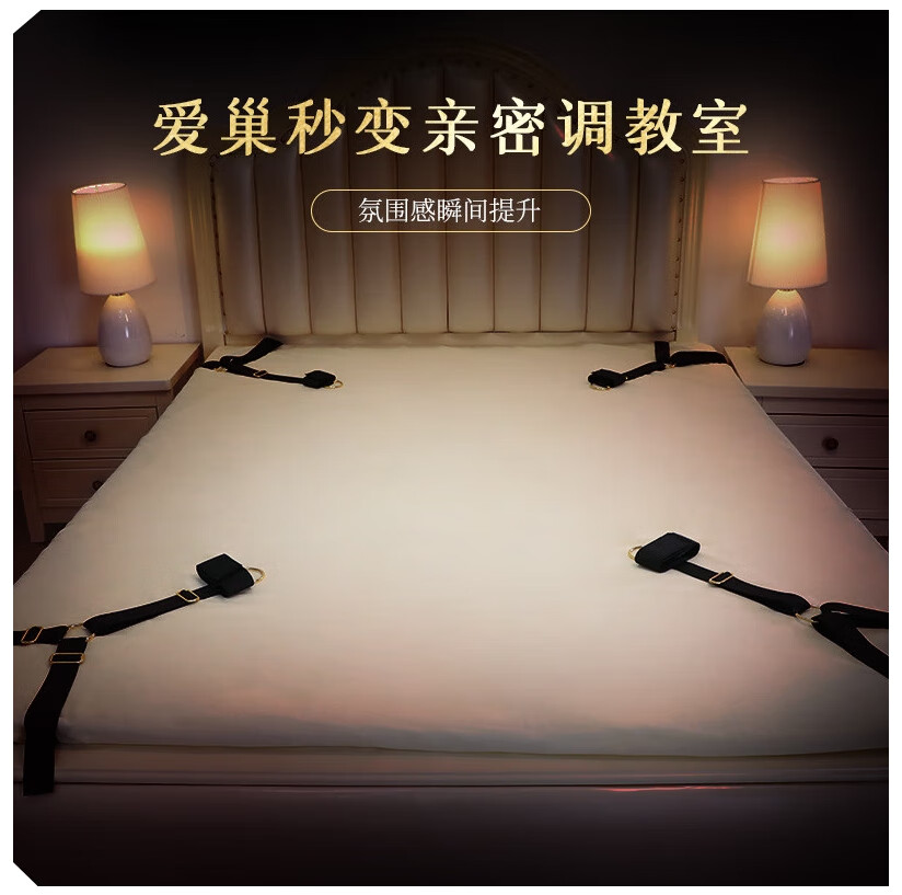 sm 轻奢床上束缚绑带sm另类玩具情趣性用品道具夫妻房事刺激另类 绑手