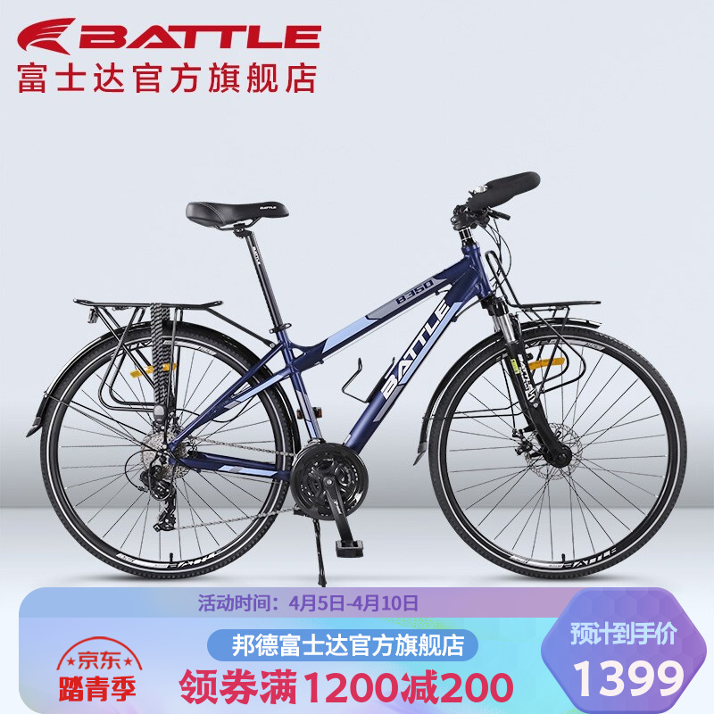 邦德富士达公路自行车铝合金车架蝴蝶把禧码诺24级变速700c男女学生