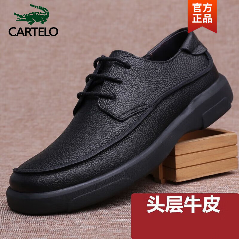 卡帝乐鳄鱼（CARTELO）男士商务休闲皮鞋头层牛皮厚底宽脚真皮男鞋大码耐磨透气软底 黑色139 38