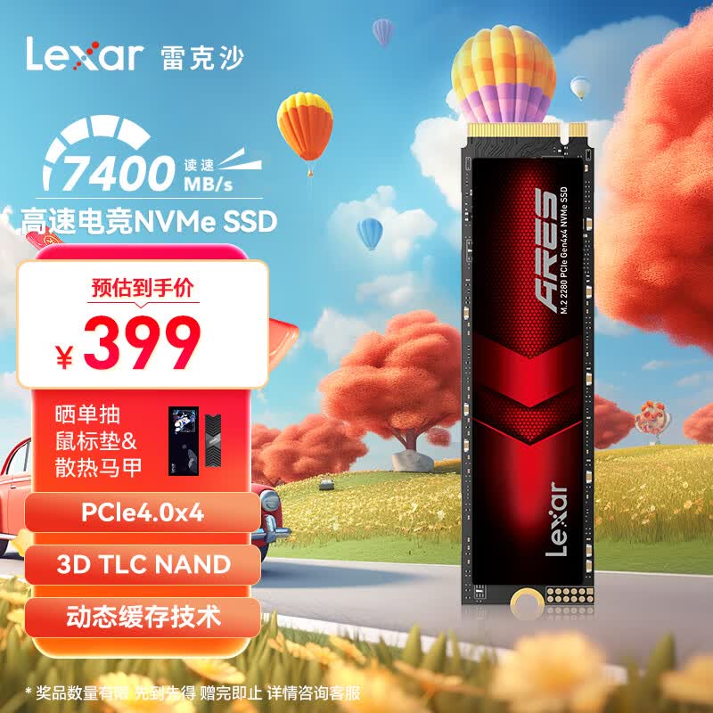 雷克沙（Lexar）1TB SSD固态硬盘 ARES 战神系列 M.2接口(NVMe协议) PCIe 4.0x4 读速7400MB/s怎么看?
