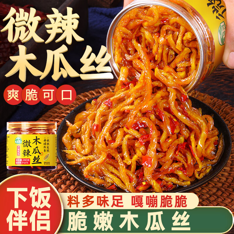 湾琴河 香辣木瓜丝280g 咸菜酱腌菜下饭菜广西特产木瓜条即食拌饭喝粥
