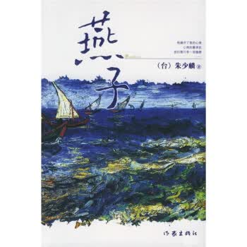 燕子【正版图书】