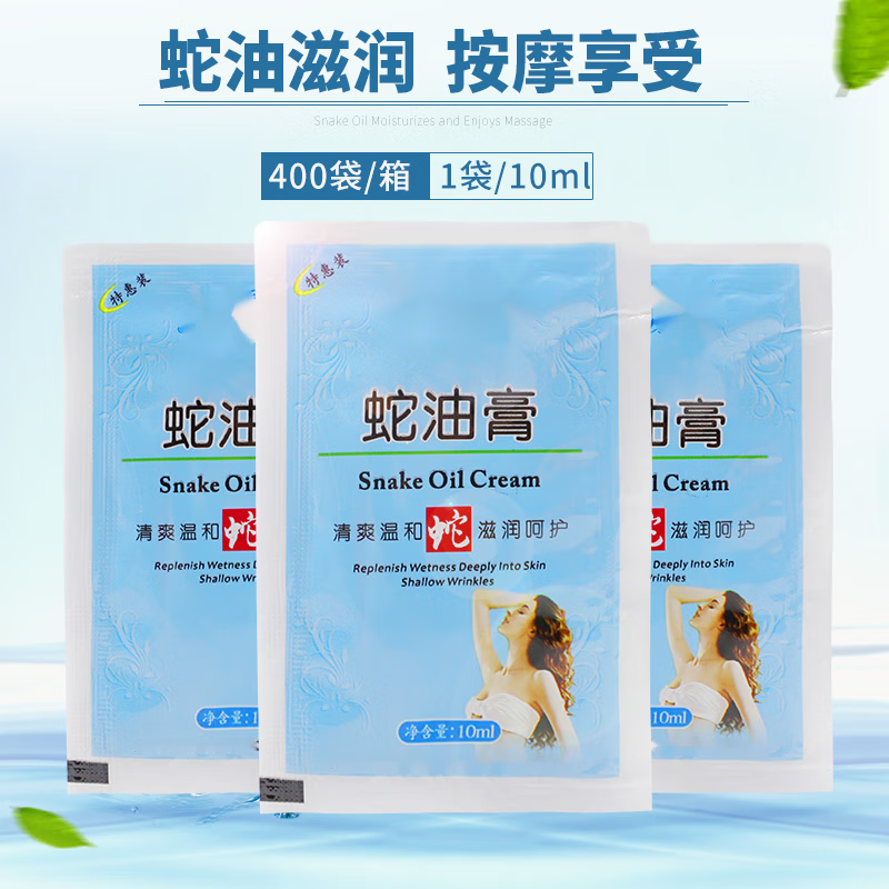 睫蓓40袋装蛇油膏一次性足疗店专用按摩膏足浴用品防干裂足部磨砂膏