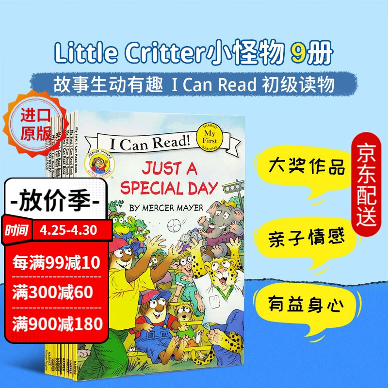 英文原版 小怪物小毛人 Little Critter 9册套装 I Can Read系列 My First阶段 送音频