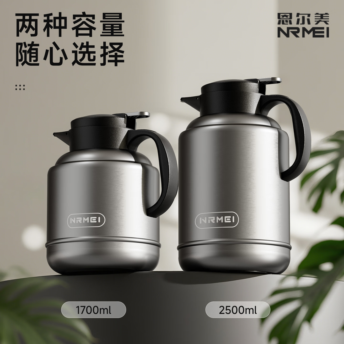 恩尔美(nRMEi)焖茶壶泡茶壶家用大容量保温壶茶水分离闷泡壶老白茶办公闷茶壶 冰川银2.5L【独立茶仓+焖茶泡茶】 抗菌内胆+长效保温