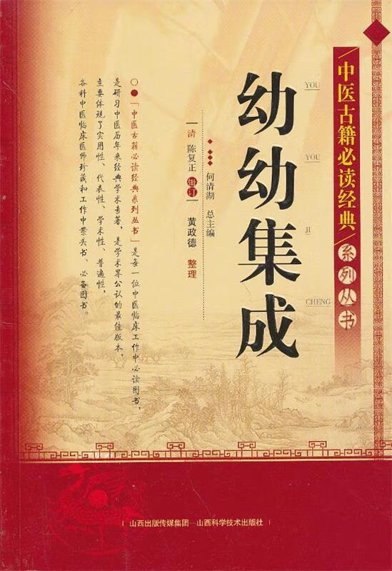 成 何清湖 总主编【正版】