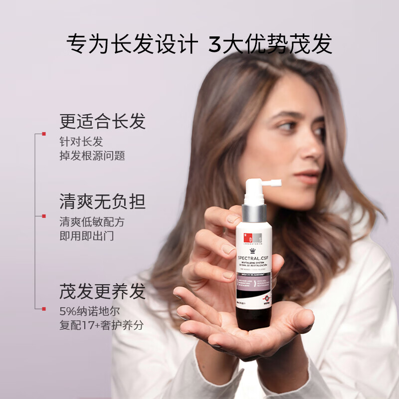 dslaboratories纳诺地尔头皮护理精华 纳诺地尔增发精华-紫标 60ml 增发精华-紫标