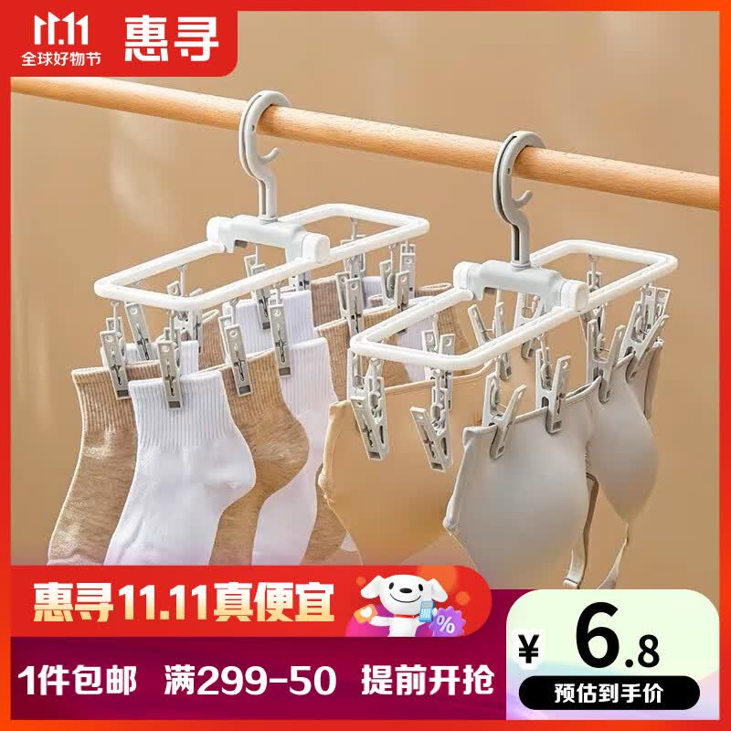 惠寻晾晒架袜子防风晾衣夹家用加粗多功能加粗挂衣凉内衣袜子吊挂神器 惠寻晾袜架12夹灰色怎么看?