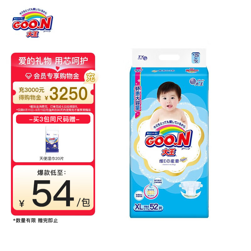 大王（GOO.N） 维E纸尿裤婴儿宝宝尿不湿纸尿裤 XL52男女宝通用（12-17kg）怎么样,好用不?
