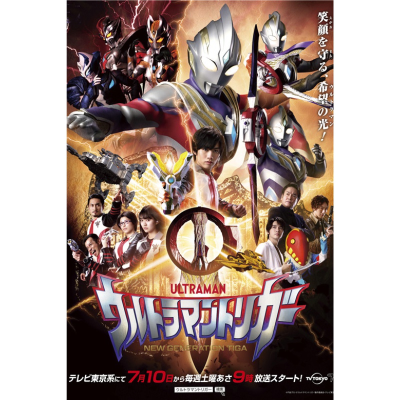 狼天影 特利迦奥特曼海报墙贴纸墙纸大学生宿舍房间动漫装饰周边定制