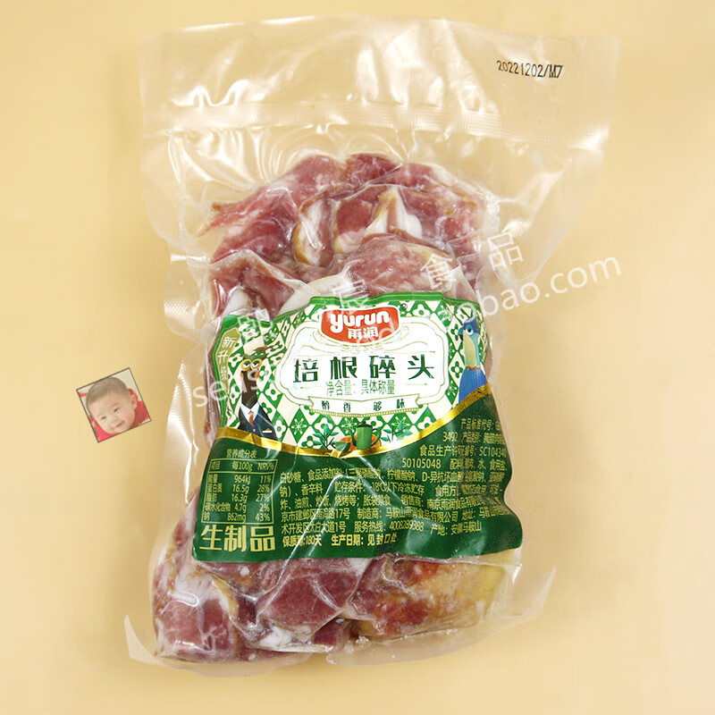 碎头500g边角料烟熏生制培根肉片肉粒披萨汉堡煎饼烘焙 雨润培根碎头